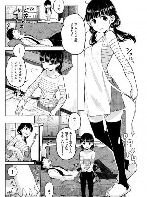 COMIC快楽天XTC Vol.3_138_0138