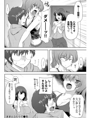 COMIC快楽天XTC Vol.3_248_0248