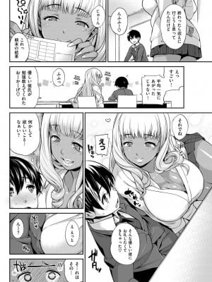 COMIC快楽天XTC Vol.3_094_0094