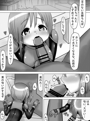 [めろぅ・いえろぉ] プルC(クローン)さんとボディスーツHする話 (機動戦士ガンダムΖΖ)_04_03