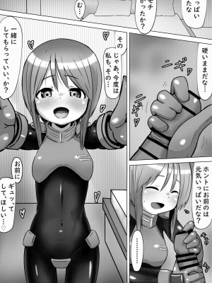 [めろぅ・いえろぉ] プルC(クローン)さんとボディスーツHする話 (機動戦士ガンダムΖΖ)_08_07