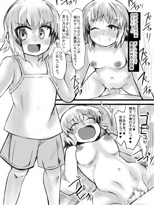 [じゅうよんセンチメートル] 妹との間に生まれた娘や孫達と孕ませ子作り_30_30