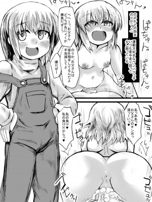 [じゅうよんセンチメートル] 妹との間に生まれた娘や孫達と孕ませ子作り_28_28