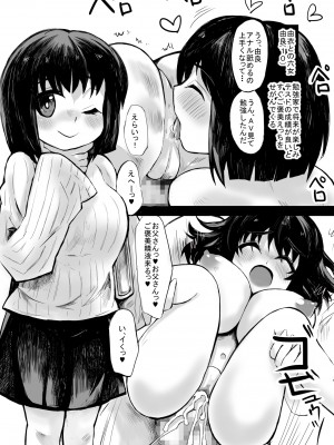 [じゅうよんセンチメートル] 妹との間に生まれた娘や孫達と孕ませ子作り_22_22