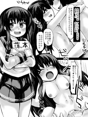 [じゅうよんセンチメートル] 妹との間に生まれた娘や孫達と孕ませ子作り_18_18