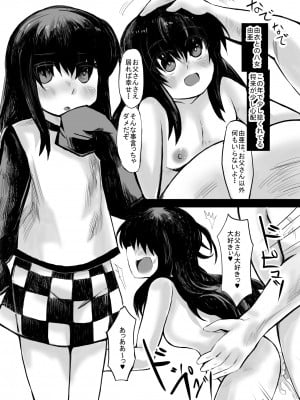 [じゅうよんセンチメートル] 妹との間に生まれた娘や孫達と孕ませ子作り_24_24