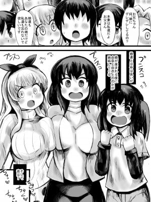 [じゅうよんセンチメートル] 妹との間に生まれた娘や孫達と孕ませ子作り_06_06