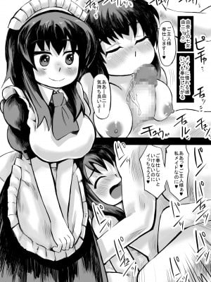 [じゅうよんセンチメートル] 妹との間に生まれた娘や孫達と孕ませ子作り_14_14