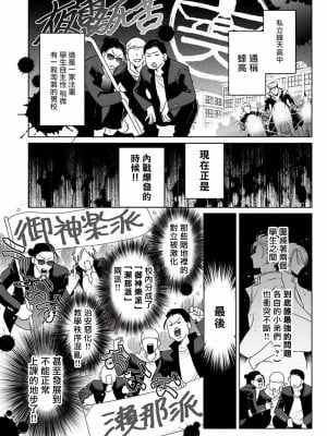 [ととふみ] 伝説のヤリチン VS 鉄壁の尻穴 (MAGAZINE BE×BOY 2021年10月号) [冒险者公会] [DL版]_005_1_5