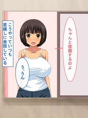 [ねとらる!] 僕をイジメていたやつに強気な幼馴染が寝取られてしまった件_011_11