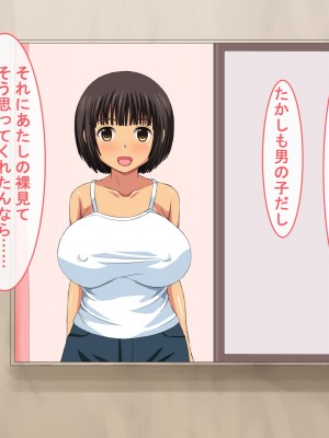 [ねとらる!] 僕をイジメていたやつに強気な幼馴染が寝取られてしまった件_025_29