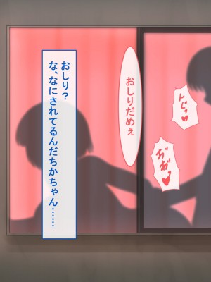 [ねとらる!] 僕をイジメていたやつに強気な幼馴染が寝取られてしまった件_071_84