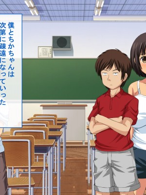 [ねとらる!] 僕をイジメていたやつに強気な幼馴染が寝取られてしまった件_072_86