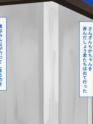 [ねとらる!] 僕をイジメていたやつに強気な幼馴染が寝取られてしまった件_139_05