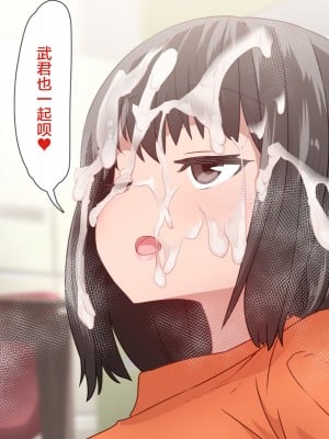 [デルタブレード (すみやお)] いつでもおまんこ貸してくれる同棲中の義理の姉 [转尾巴猫汉化]_066_066