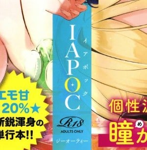 [IAPOC] ネツレツ！？な瞳 + イラストカード [篆儀通文書坊漢化]_STARS-22135-002