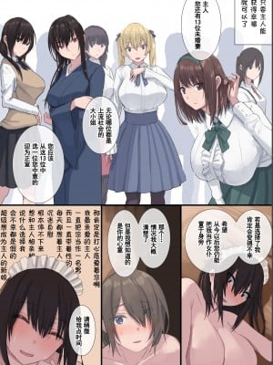 [4390works (夏石名無)] 極甘 四白眼のメイドさん [中国翻訳]_page_022