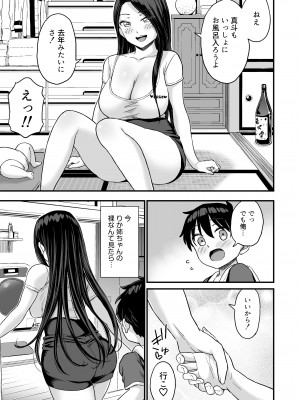 [おねぼく組 (東野みかん)] お兄ちゃんだけどおっぱい吸ってみたい_15__13