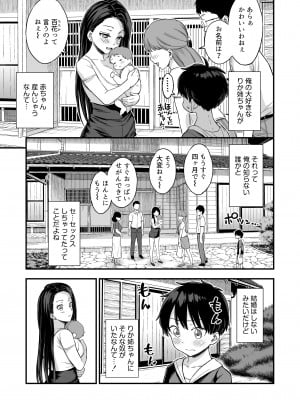 [おねぼく組 (東野みかん)] お兄ちゃんだけどおっぱい吸ってみたい_05__3