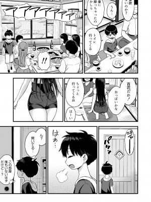 [おねぼく組 (東野みかん)] お兄ちゃんだけどおっぱい吸ってみたい_07__5