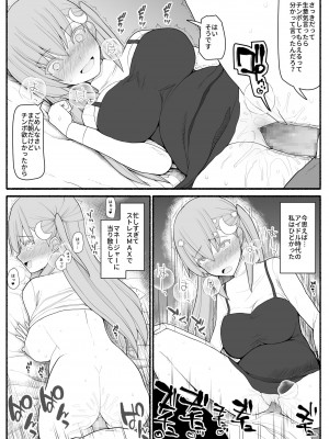 [EsuEsu] 売れっ子わがままアイドルにお仕置き催眠_37_ACh_036