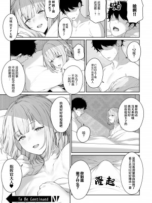 [ほるもんカレー (鳶村)] 反逆溫泉2 (少女前線) [大受气包烤RO组汉化]_28_2_27