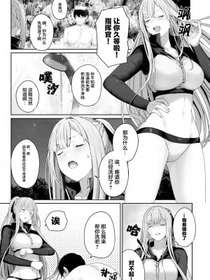 [ほるもんカレー (鳶村)] 反逆溫泉2 (少女前線) [大受气包烤RO组汉化]_06_2_5