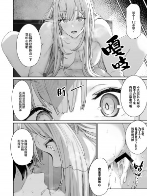 [ほるもんカレー (鳶村)] 反逆溫泉2 (少女前線) [大受气包烤RO组汉化]_25_2_24