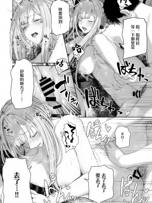 [ほるもんカレー (鳶村)] 反逆溫泉2 (少女前線) [大受气包烤RO组汉化]_21_2_20