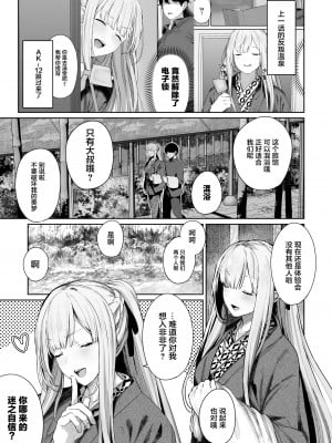 [ほるもんカレー (鳶村)] 反逆溫泉2 (少女前線) [大受气包烤RO组汉化]_04_2_3