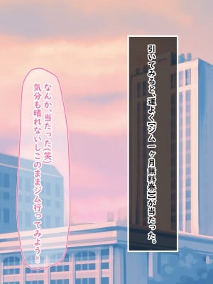 [猫耳と黒マスク (cielo)] 夫に一途なギャルOLがNTRセックスされまくって淫乱化する話_060_059