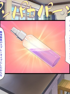 [汁っけの多い柘榴]  発情媚薬で連続絶頂! 清楚なマンコもトロットロにさせる媚薬を発明したぞっ!_015_CG_00_14