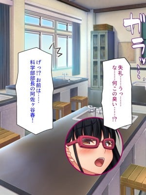 [汁っけの多い柘榴]  発情媚薬で連続絶頂! 清楚なマンコもトロットロにさせる媚薬を発明したぞっ!_008_CG_00_07