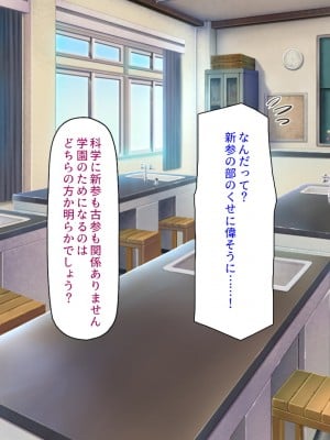 [汁っけの多い柘榴]  発情媚薬で連続絶頂! 清楚なマンコもトロットロにさせる媚薬を発明したぞっ!_009_CG_00_08