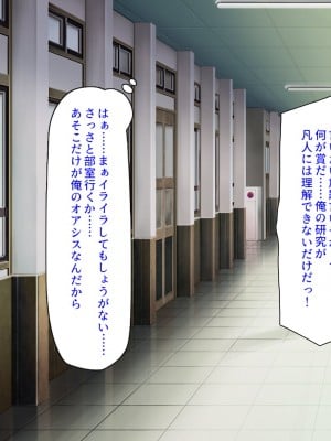 [汁っけの多い柘榴]  発情媚薬で連続絶頂! 清楚なマンコもトロットロにさせる媚薬を発明したぞっ!_007_CG_00_06