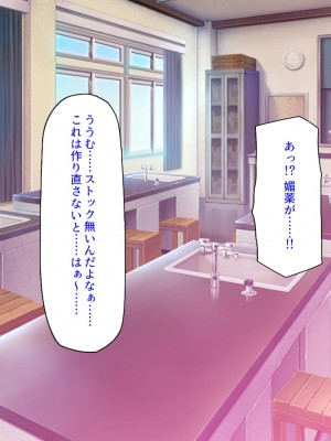 [汁っけの多い柘榴]  発情媚薬で連続絶頂! 清楚なマンコもトロットロにさせる媚薬を発明したぞっ!_294_CG_11_24