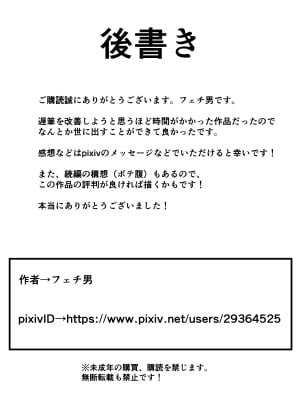 [フェチ男] 陰キャ女子犯したらセフレになった件w [我不看本子个人汉化]_49_00000048