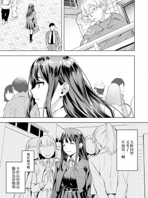 [長頼] Other side (WEEKLY快楽天 2022 No.13) [夢之行蹤漢化組]_09_moetrace_184_V2_009