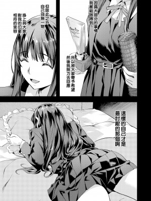 [長頼] Other side (WEEKLY快楽天 2022 No.13) [夢之行蹤漢化組]_15_moetrace_184_V2_015