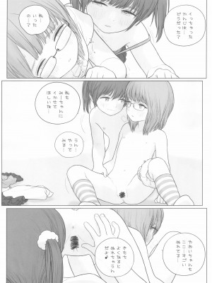 (コミティア140) [MIEOW (らする)] Lolita Complex 2022_16_016