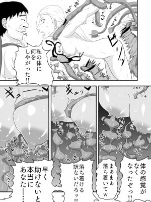 [冬のアイス屋] 強気な格闘家が触手淫魔と魔法使いに体の感覚を奪われ快楽堕ちする話_08_0008