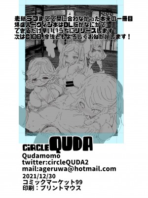 [QUDA (Qudamomo)] 潜入魔薬捜査官モニカ&ジータ (グランブルーファンタジー) [DL版]_18_jJ_018