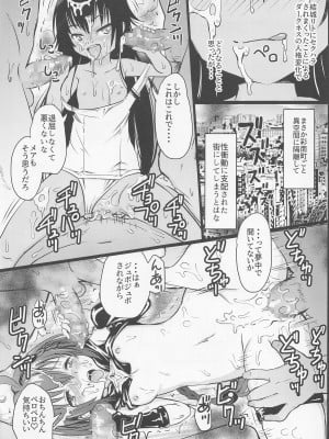 [九十九里ニャ獣会 (不良品)] 美柑ちゃん○1歳肉便器計画 (To LOVEる -とらぶる-)_08_008