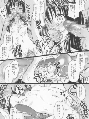 [九十九里ニャ獣会 (不良品)] 美柑ちゃん○1歳肉便器計画 (To LOVEる -とらぶる-)_35_035