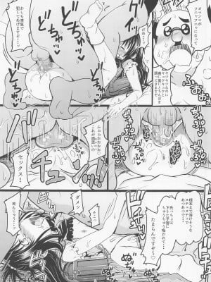 [九十九里ニャ獣会 (不良品)] 美柑ちゃん○1歳肉便器計画 (To LOVEる -とらぶる-)_24_024