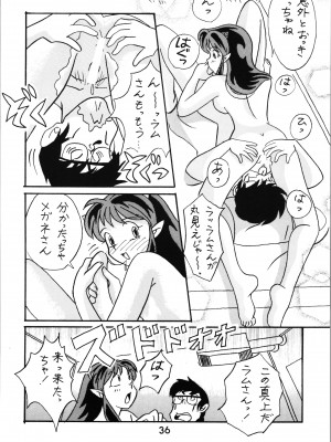 (C52) [STUDIO ROOM (よろず)] IMPRESSION 2 (うる星やつら、犬夜叉、らんま1-2)_35_Impression_2_035