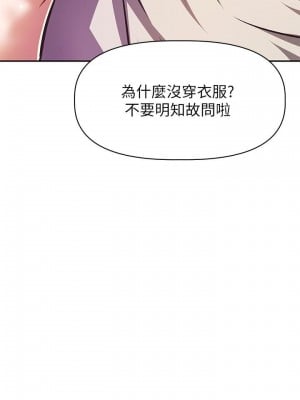 阿姨不可以壞壞 30話[完結]_30_28