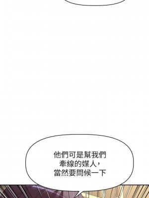 阿姨不可以壞壞 30話[完結]_30_25