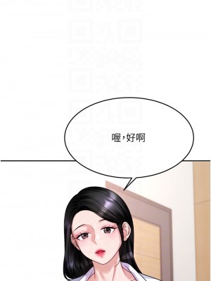 催眠治慾師 15-16話_16_08