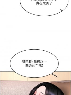 催眠治慾師 15-16話_16_26